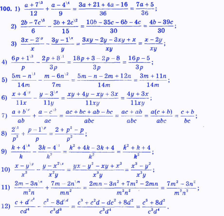 Вправа 100 алгебра 8 клас Мерзляк 2016 - Екстра ГДЗ