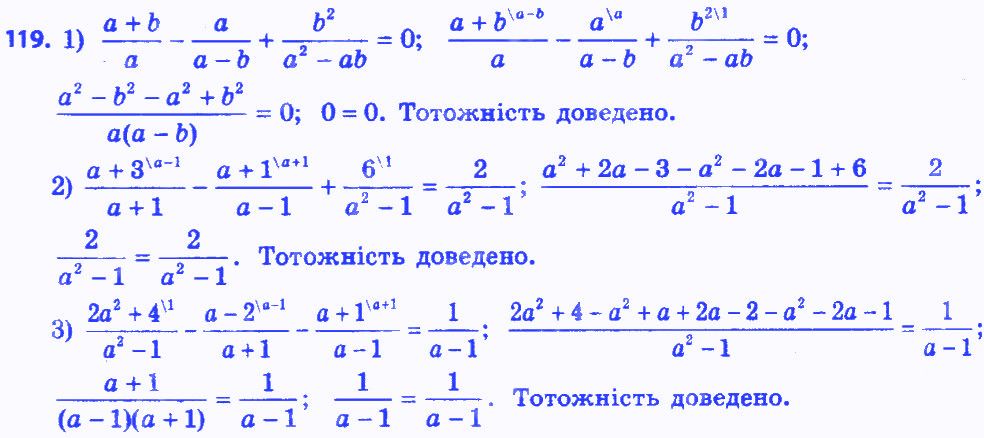 Вправа 119 алгебра 8 клас Мерзляк 2016