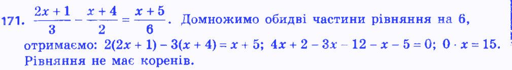 Вправа 171 алгебра 8 клас Мерзляк 2016
