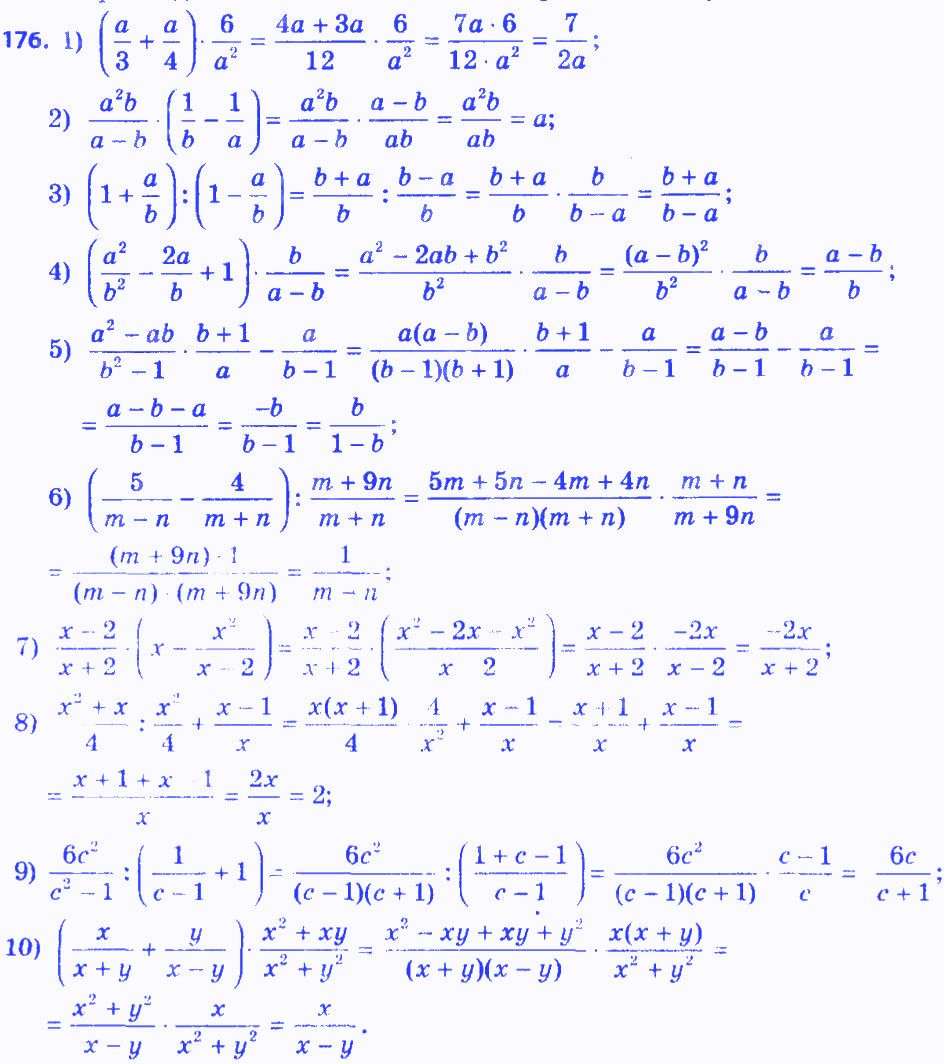 Вправа 176 алгебра 8 клас Мерзляк 2016 - Екстра ГДЗ
