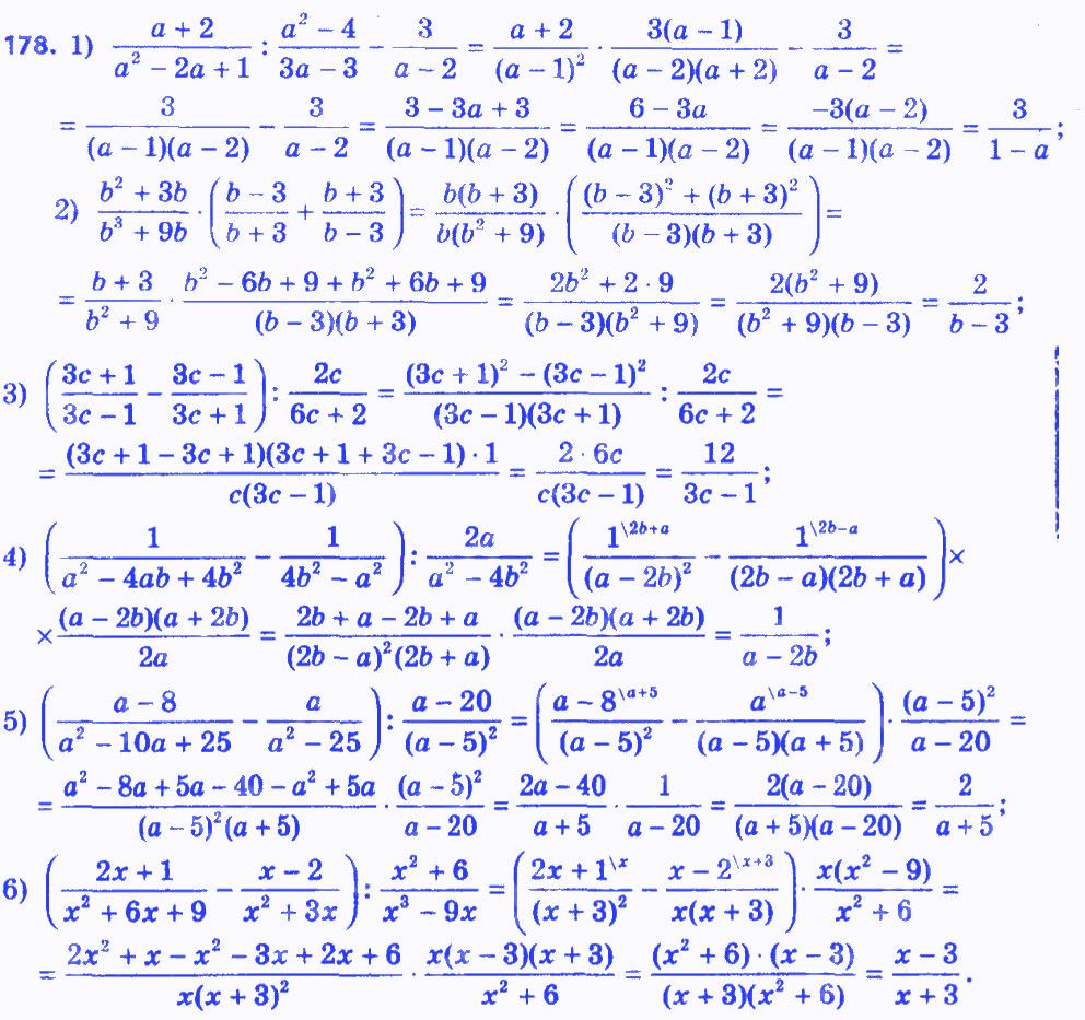 Вправа 178 алгебра 8 клас Мерзляк 2016 - Екстра ГДЗ