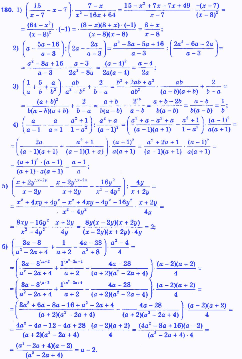 Вправа 180 алгебра 8 клас Мерзляк 2016 - Екстра ГДЗ