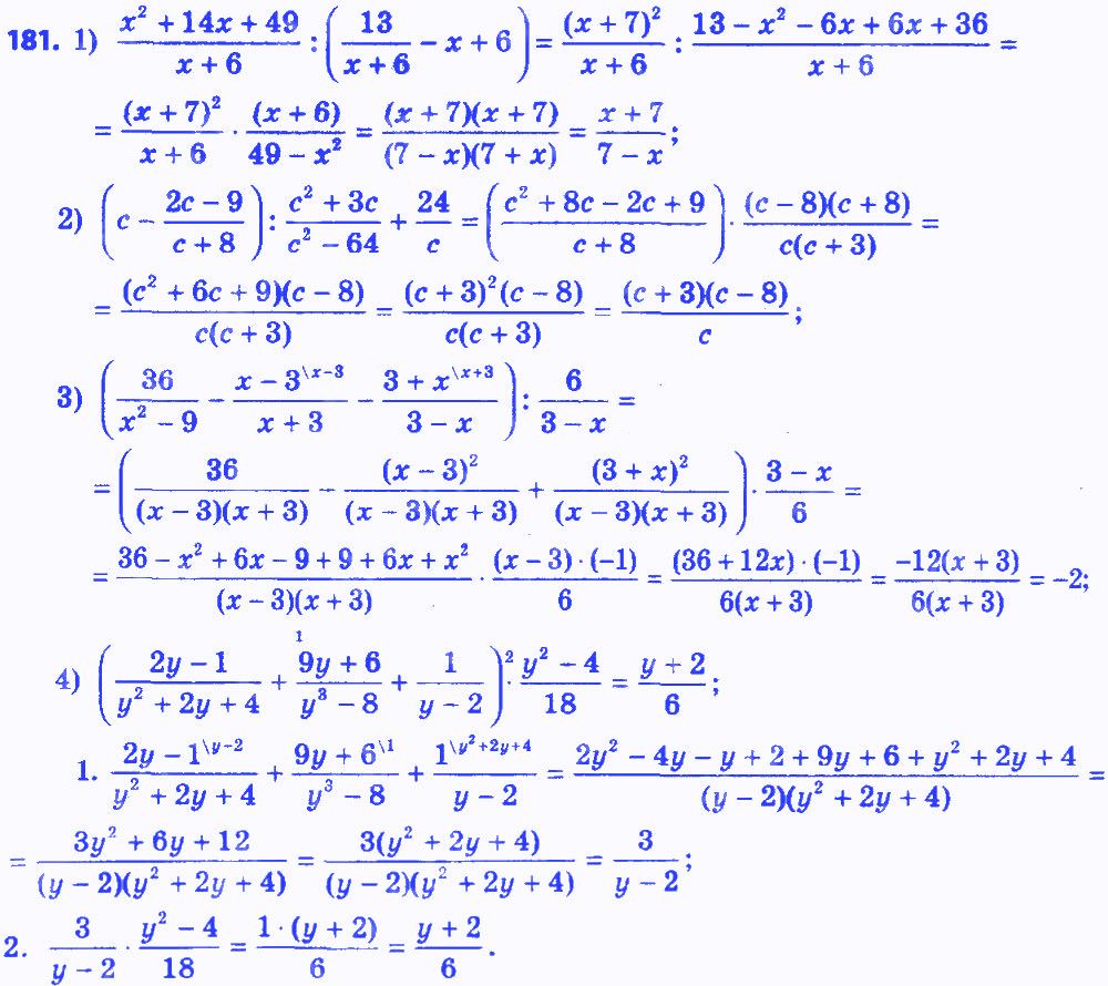 Вправа 181 алгебра 8 клас Мерзляк 2016 - Екстра ГДЗ