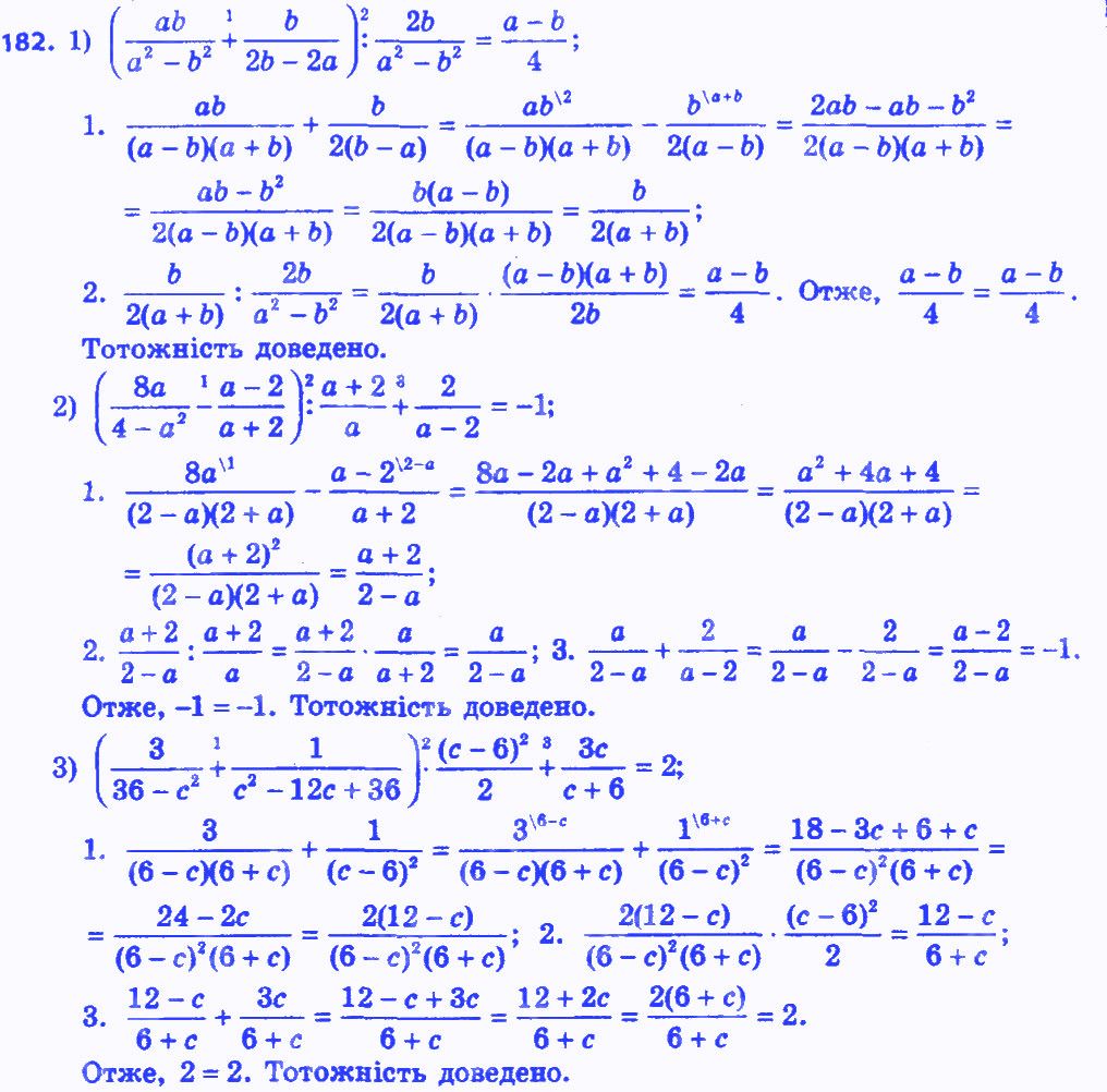 Вправа 182 алгебра 8 клас Мерзляк 2016 - Екстра ГДЗ