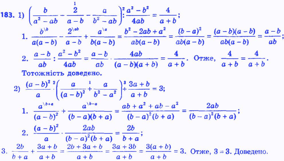 Вправа 183 алгебра 8 клас Мерзляк 2016