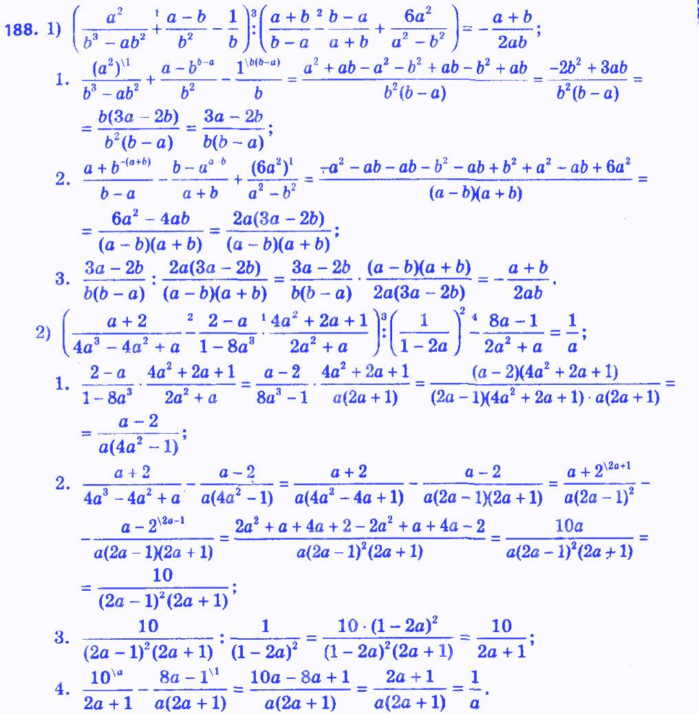 Вправа 188 алгебра 8 клас Мерзляк 2016 - Екстра ГДЗ