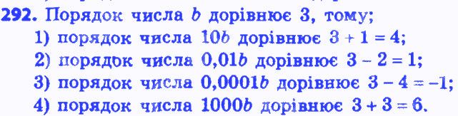 Вправа 292 алгебра 8 клас Мерзляк 2016