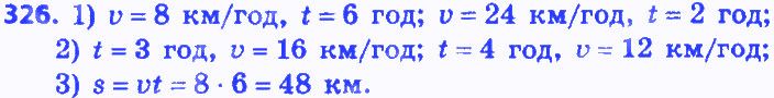 Вправа 326 алгебра 8 клас Мерзляк 2016
