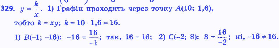 Вправа 329 алгебра 8 клас Мерзляк 2016