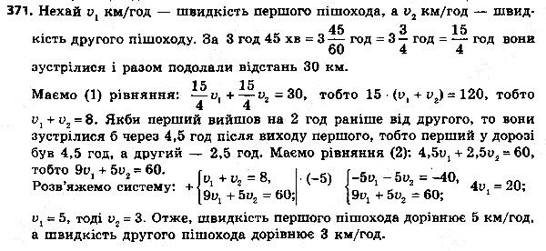 Вправа 371 алгебра 8 клас Мерзляк 2016