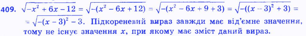 Вправа 409 алгебра 8 клас Мерзляк 2016