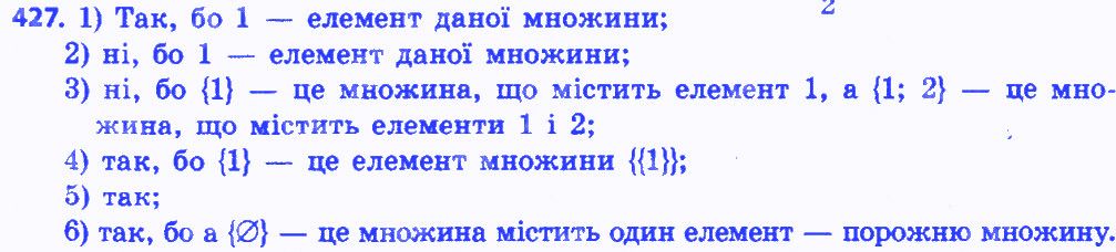 Вправа 427 алгебра 8 клас Мерзляк 2016