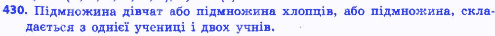 Вправа 430 алгебра 8 клас Мерзляк 2016