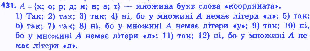 Вправа 431 алгебра 8 клас Мерзляк 2016