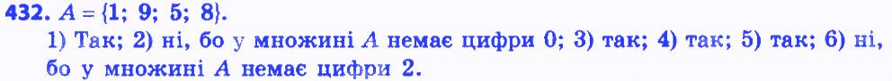 Вправа 432 алгебра 8 клас Мерзляк 2016