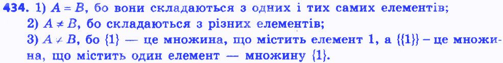 Вправа 434 алгебра 8 клас Мерзляк 2016