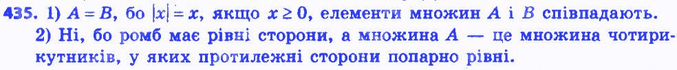Вправа 435 алгебра 8 клас Мерзляк 2016