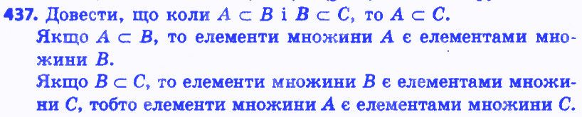 Вправа 437 алгебра 8 клас Мерзляк 2016