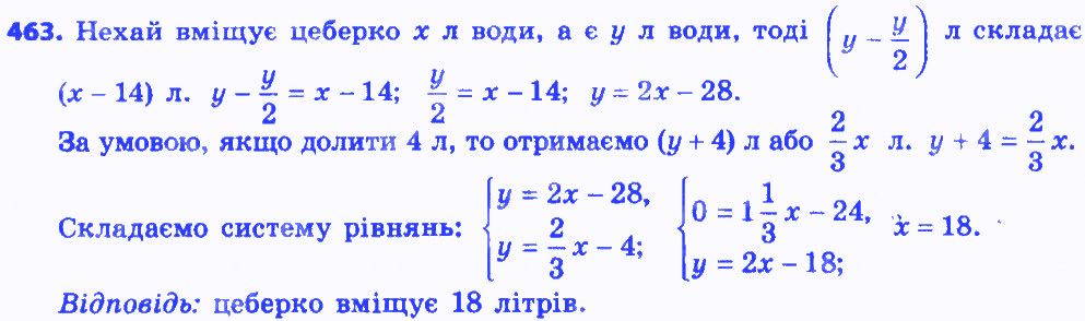 Вправа 463 алгебра 8 клас Мерзляк 2016