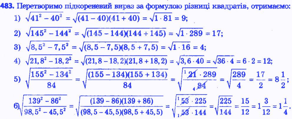Вправа 483 алгебра 8 клас Мерзляк 2016