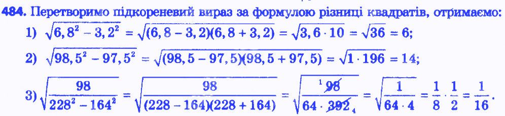 Вправа 484 алгебра 8 клас Мерзляк 2016
