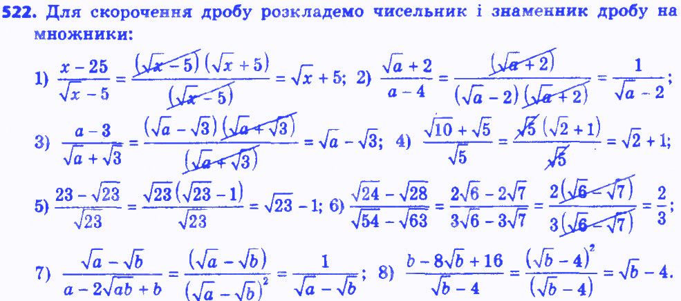 Вправа 522 алгебра 8 клас Мерзляк 2016