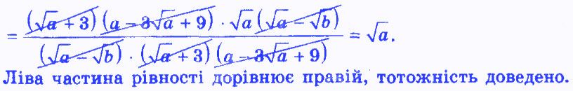 Вправа 542 алгебра 8 клас Мерзляк 2016