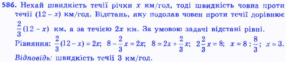 Вправа 586 алгебра 8 клас Мерзляк 2016