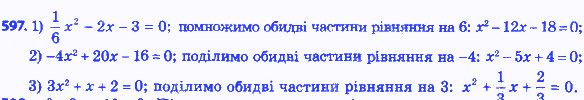 Вправа 597 алгебра 8 клас Мерзляк 2016