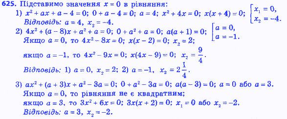 Вправа 625 алгебра 8 клас Мерзляк 2016