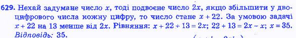 Вправа 629 алгебра 8 клас Мерзляк 2016