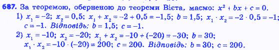 Вправа 687 алгебра 8 клас Мерзляк 2016