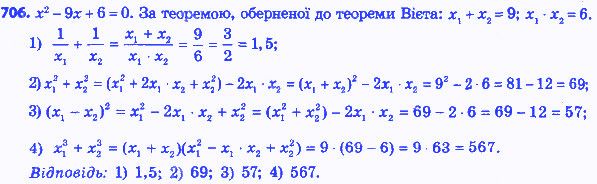 Вправа 706 алгебра 8 клас Мерзляк 2016