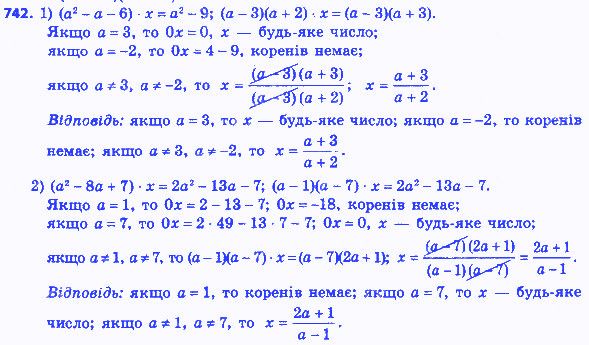 Вправа 742 алгебра 8 клас Мерзляк 2016