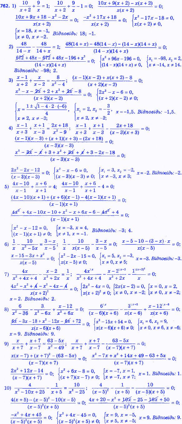 Вправа 762 алгебра 8 клас Мерзляк 2016 - Екстра ГДЗ