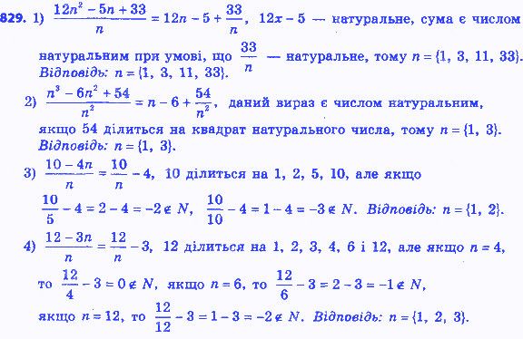 Вправа 829 алгебра 8 клас Мерзляк 2016