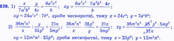 Вправа 838 алгебра 8 клас Мерзляк 2016