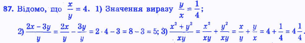 Вправа 87 алгебра 8 клас Мерзляк 2016