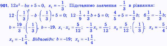 Вправа 901 алгебра 8 клас Мерзляк 2016