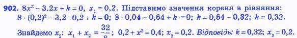 Вправа 902 алгебра 8 клас Мерзляк 2016
