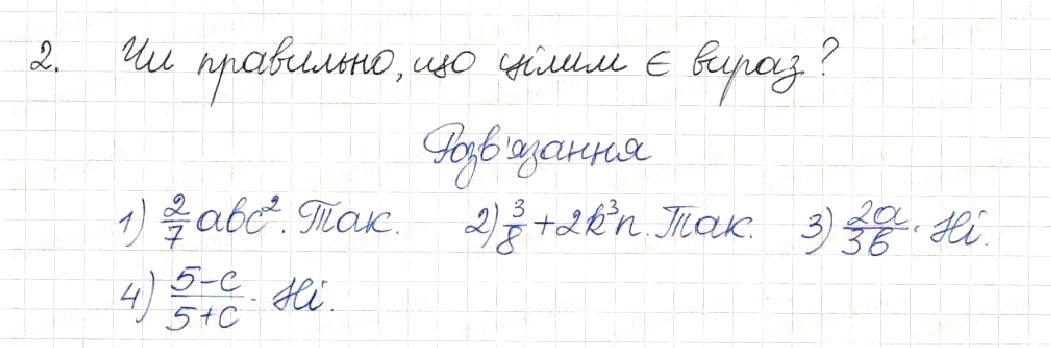 Вправа 2 алгебра 8 клас Будна Тарасенкова Коломієць 2016