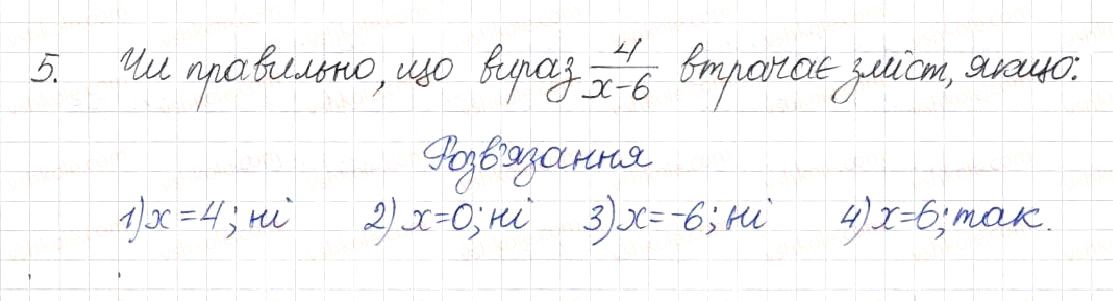 Вправа 5 алгебра 8 клас Будна Тарасенкова Коломієць 2016