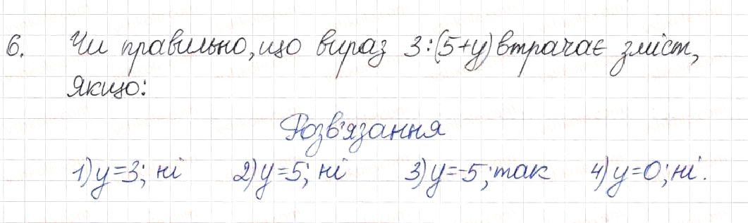 Вправа 6 алгебра 8 клас Будна Тарасенкова Коломієць 2016
