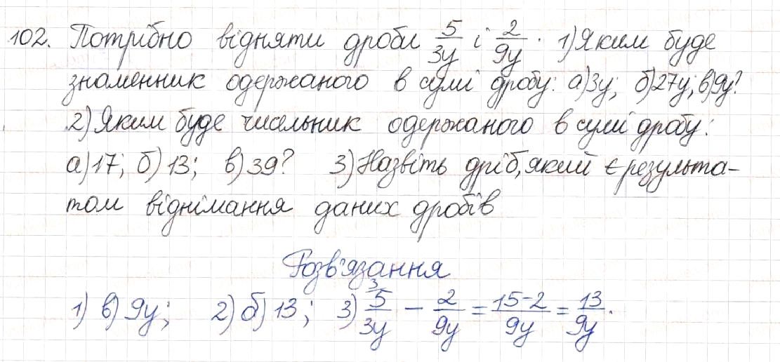 Вправа 102 алгебра 8 клас Будна Тарасенкова Коломієць 2016