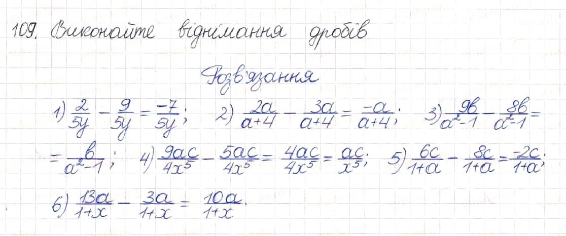 Вправа 109 алгебра 8 клас Будна Тарасенкова Коломієць 2016