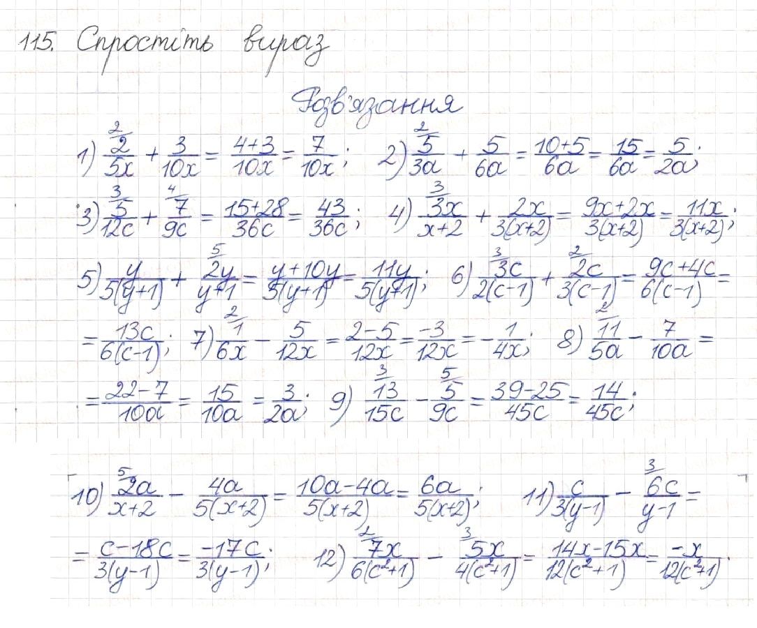 Вправа 115 алгебра 8 клас Будна Тарасенкова Коломієць 2016