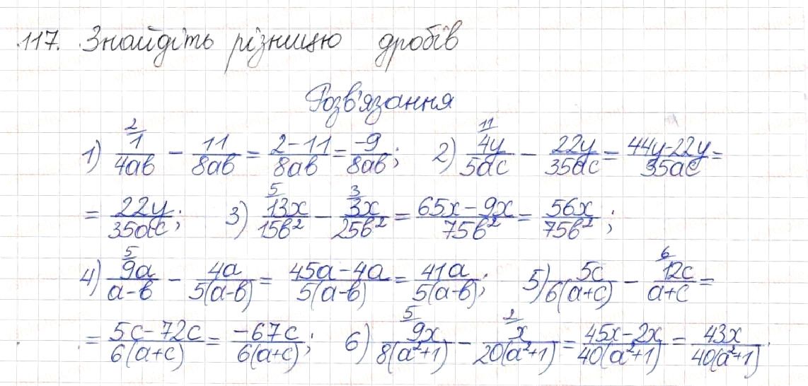 Вправа 117 алгебра 8 клас Будна Тарасенкова Коломієць 2016