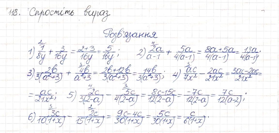 Вправа 118 алгебра 8 клас Будна Тарасенкова Коломієць 2016