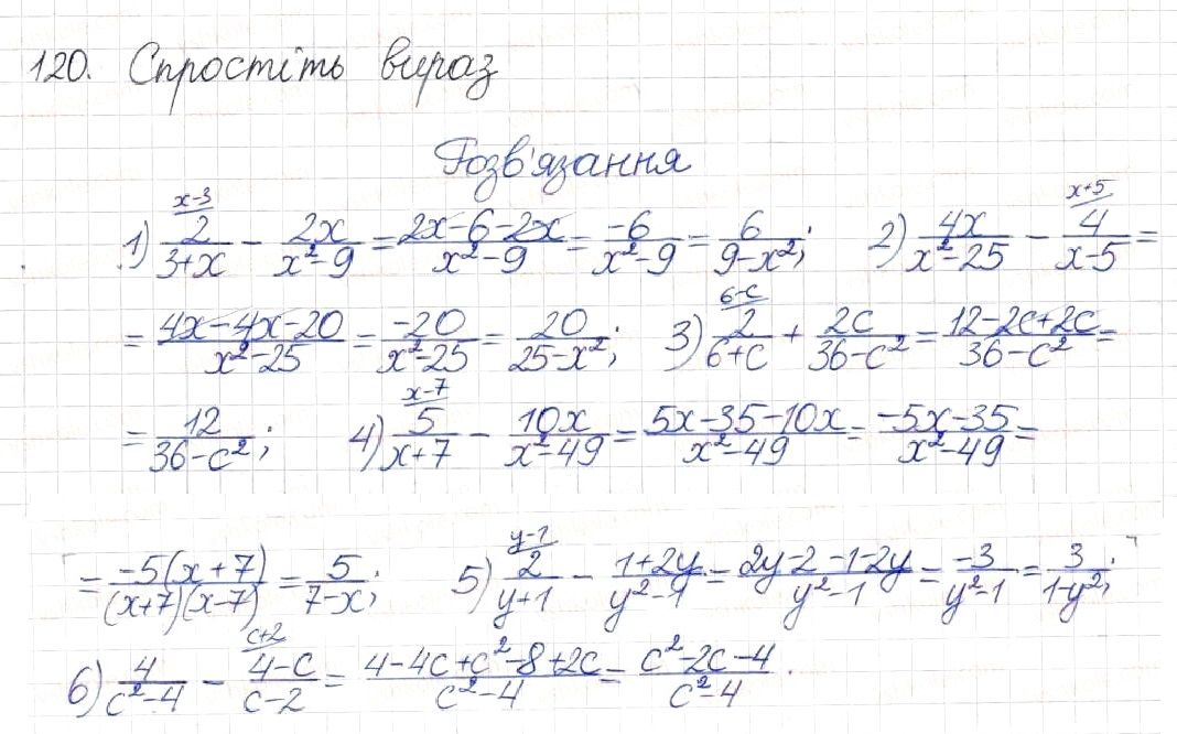 Вправа 120 алгебра 8 клас Будна Тарасенкова Коломієць 2016
