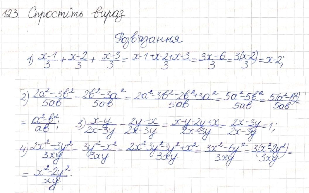 Вправа 123 алгебра 8 клас Будна Тарасенкова Коломієць 2016